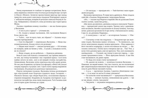 Часове серце